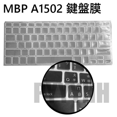 Macbook Pro 鍵盤膜 13吋 15吋 Retina Air 保護膜 A1502 A1278 A1245 矽膠膜