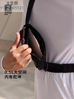 迪卡儂戶外運動跑步單肩斜挎腰包男女通用騎行包胸包手機袋WSSA