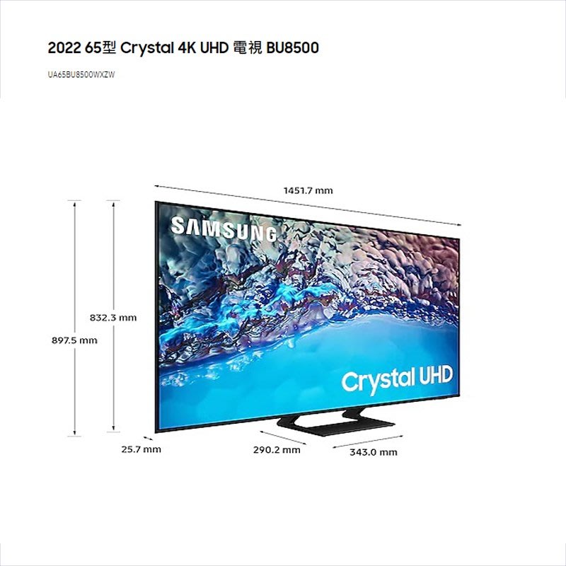 錦達＊【2022年SAMSUNG三星65吋4K UHD連網液晶電視UA65BU8500WXZW】 | Yahoo奇摩拍賣