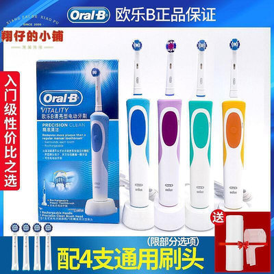 歐樂B(Oral-B)博朗牙刷歐樂b2D充電式旋轉式成人款D12 翔仔的小鋪