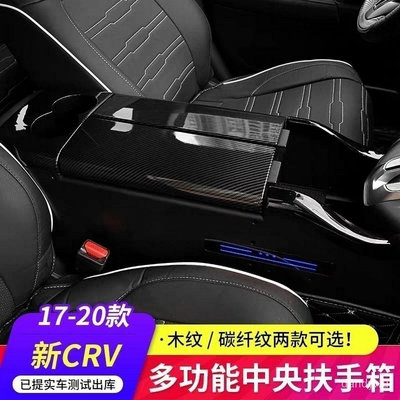022款本田CRV扶手箱改裝專用中央扶手中控儲物盒裝飾配件ins風韓國 SYVJ