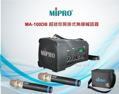 鈞釩音響~ MIPRO MA-100DB藍芽雙頻道 超迷你肩掛式無線喊話器~送手提袋