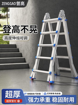 小巨人伸縮梯子多功能家用便攜升降樓梯工程梯鋁合金折疊梯人字梯-七七日常百貨（可開發票）