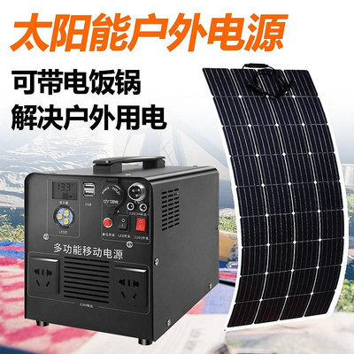 云曄太陽能發電系統家用220v鋰電池太陽能發電機全套電源一體機