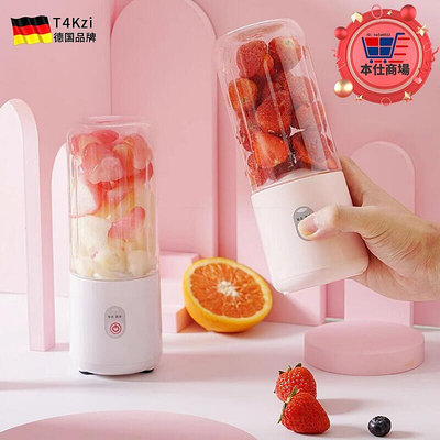 德國進口榨汁機小型可攜式水果電動榨汁杯果汁機迷你多功能炸果汁