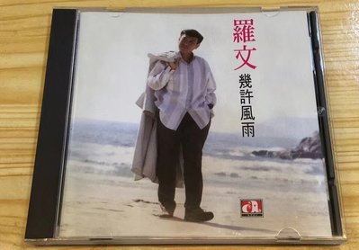全館免運❤羅文cd  中國夢 愛國經典老歌CD