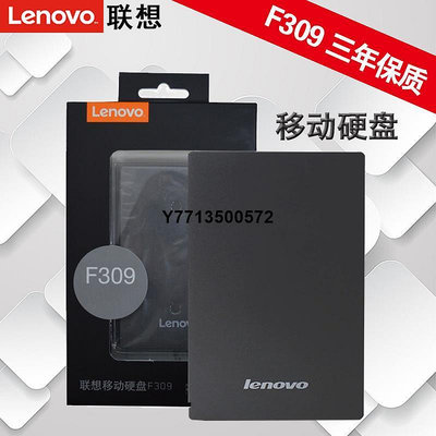 Lenovo聯想原裝移動硬碟1T 2T 4TB大容量F309高速usb3.0外置移動盤ps4游戲存儲兼容蘋果mac商務辦公硬碟加密