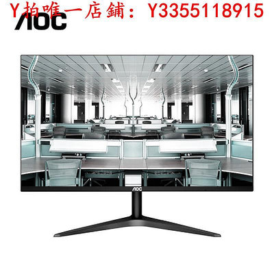 螢幕AOC顯示器27英寸27B1H/WW高清HDMI臺式液晶24窄邊框22超薄IPS屏幕顯示器