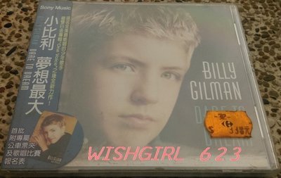 BILLY GILMAN 小比利 -『DARE TO DREAM  夢想最大』專輯CD~ (全新未拆封)