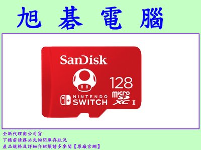 含稅 全新台灣代理商公司貨 SanDisk Nintendo Switch 128G 任天堂授權專用 128GB 記憶卡