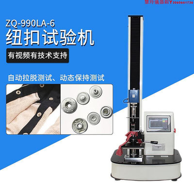 智取ZQ-990LA-5塑料薄膜拉伸強度伸長率電動萬能拉力試驗機