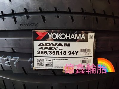 《億鑫輪胎 三重店》YOKOHAMA 橫濱輪胎 ADVAN APEX V601 255/35/18 255/35R18