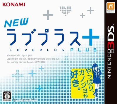 3DS　NEW LOVE PLUS +　純日版 (3DS台灣中文機不能玩)　全新品