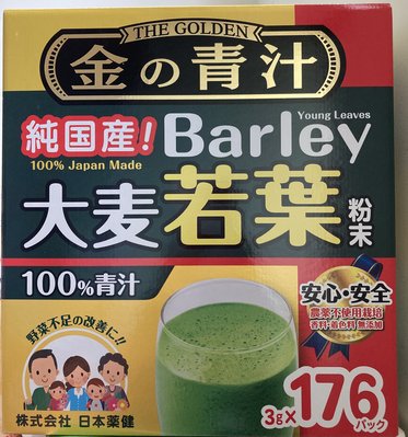 【佩佩的店】COSTCO 好市多日本 THE GOLDEN 大麥若葉粉末 3gx176包 無添加 100%青汁 新莊自取