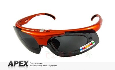 【APEX】976 橘 polarized【可掀式】運動型太陽眼鏡 抗UV400 寶麗來偏光鏡片 附原廠盒擦布近視框