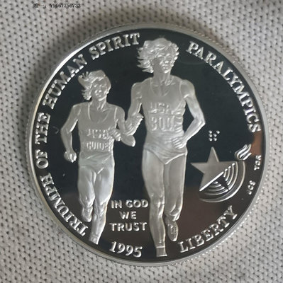 銀幣H39--1995年美國1元精制紀念銀幣--亞特蘭大奧運會--長跑