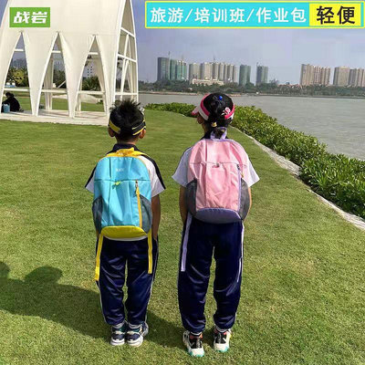 兒童旅游背包6-12歲男女孩輕便補課雙肩包小學生春游登山戶外背包