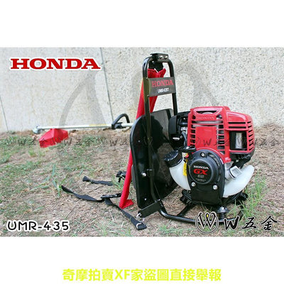 【W五金】附發票《HONDA本田原廠公司貨》割草機 除草機 打草機 軟管 UMR435 四行程 不需混合油更方便