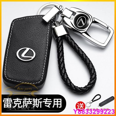 安妮汽配城Lexus 凌志 真皮汽車鑰匙包 es300 nx200 ct200h es250 鑰匙圈 鑰匙皮套 鑰匙包 鑰匙