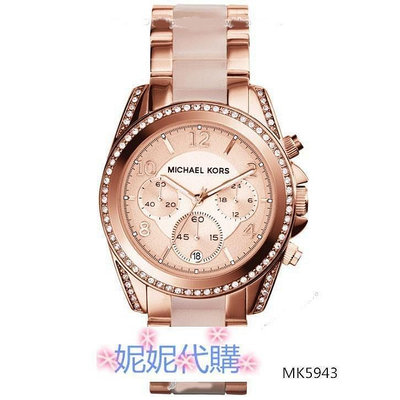 二手全新海外公司貨Michael Kors MK手錶 鑲鑽日曆防水三眼時尚女錶  女生手錶 時尚手錶MK5943
