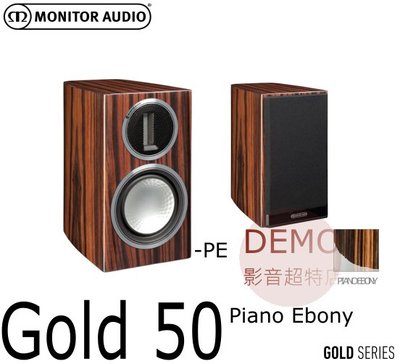 ㊑DEMO影音超特店㍿英國Monitor Audio Gold 50 Piano Ebony 特別版鋼烤鳥楓木書架型喇叭