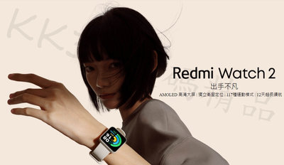 Redmi手錶2 紅米手錶2 Redmi Watch智慧手錶2