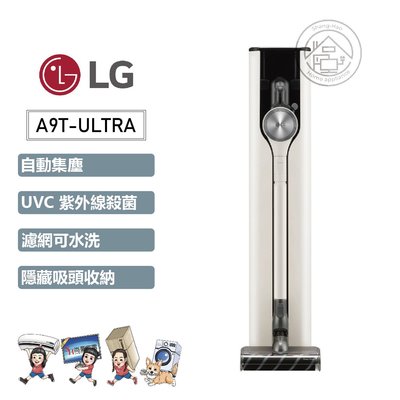 💜尚豪家電-台南💜 【LG】A9T-All-in-One濕拖無線吸塵器A9T-ULTRA/雪霧白《含運》