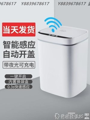 創意垃圾桶 智慧垃圾桶感應式自動家用衛生間廁所客廳廚房有蓋創意全自動帶蓋 YYUW24113
