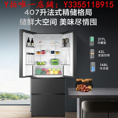 冰箱TCL 407升法式四門風冷無霜變頻養鮮冰箱家用超薄嵌入節能大容量冰櫃