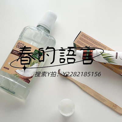 漱口水ecodenta椰香漱口水抗去除口臭牙漬清新口氣去牙結石男女生便攜