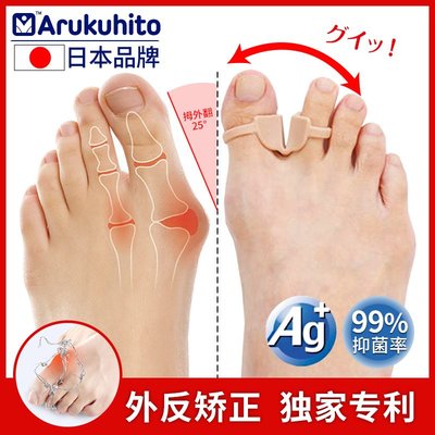 日本品牌腳趾矯正器分趾器女腳指型大腳骨兒童拇指外翻矯正器穿鞋