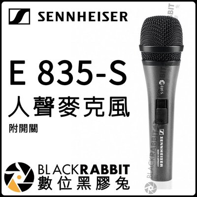 數位黑膠兔【 SENNHEISER E835-S 人聲麥克風 附開關 】 E835 心型 導播室 有線 舞台 錄音 收