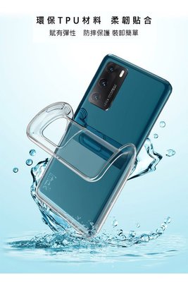 保護套 高出鏡頭設計 軟套 透明套 手機保護殼 Imak SAMSUNG Z Flip 3 手機殼 氣囊隱形套