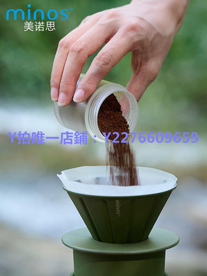 咖啡機配件 美諾思minos Explore手沖咖啡濾杯不銹鋼V型手沖濾杯戶外咖啡濾杯