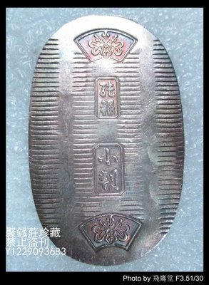 〖聚錢莊〗 日本 小判金幣一兩造型 999純銀 20g 紀念章 保真 包老 Jfyt1553