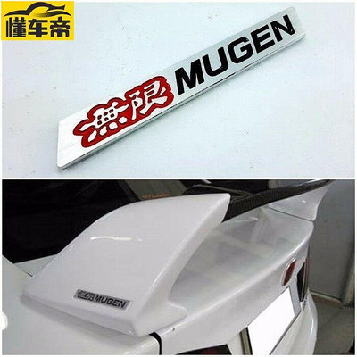 HONDA Mugen Logo 鋁紅色黑色零件汽車破壞者徽章標誌為本田-滿299發貨！滿299發貨唷~