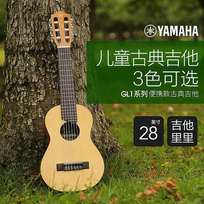 吉他雅馬哈YAMAHA旅行吉他JR2S單板琴GL1古典吉他里里34寸 28寸兒童款