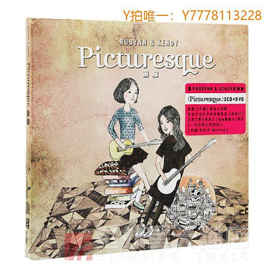 CD唱片|Robynn&amp;Kendy：畫廊Picturesque2CD+1DVD