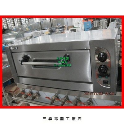 原廠正品 匯利一層一盤用電烤箱 烤爐 烘焙烤箱 電烘爐 S7989促銷 正品 現貨