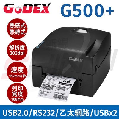 【免運】GoDEX G500+ 熱感+熱轉(兩用)(203DPI) 桌上型條碼機