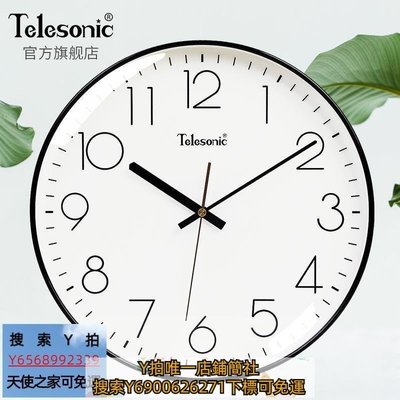 特賣-時鐘TELESONIC/天王星現代簡約鐘表家用客廳靜音掛鐘時尚北歐裝飾時鐘鬧鐘