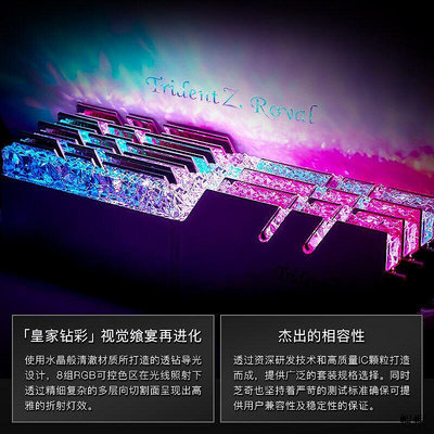 芝奇DDR4皇家戟32G套裝(16Gx2)RGB內存燈條36004000電腦游戲超頻