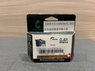 【綠犀牛】 for Canon CL-831 彩色高容量環保墨水匣