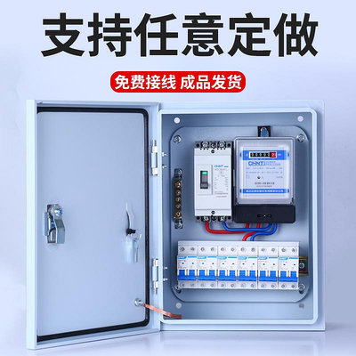 電箱家用配電箱單相220v低壓成套訂做明暗裝控制箱電表箱戶外防水電箱