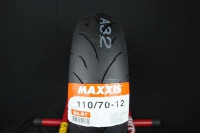 雄偉車業 馬吉斯 MAXXIS MA R1 110/70-12 優惠價 1800元含安裝+氮氣免費填充 特價中