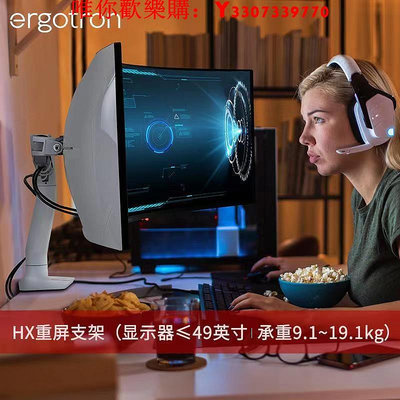 可開發票量大優惠ergotron愛格升45-475/45-647電腦顯示器支架49寸升降機械臂HX