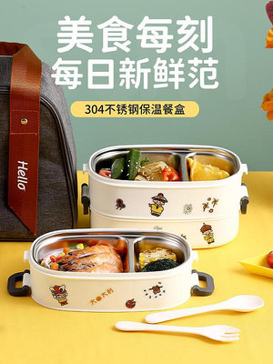 眾信優品 日本MUJIΕ保溫飯盒上班族可微波爐加熱便當盒女多層餐盒套裝學生CY1486