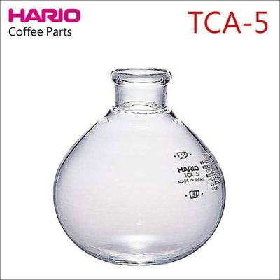 Tiamo 堤亞摩咖啡生活館【HG4295】日本HARIO BL-TCA-5 下座 (虹吸壺玻璃零件)