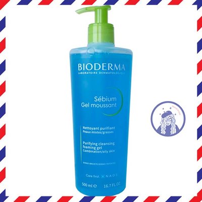 【法國人】[BD015] Bioderma 貝膚黛瑪 3D深層毛孔淨化潔膚露 (原:平衡控油潔膚凝露) 500ml