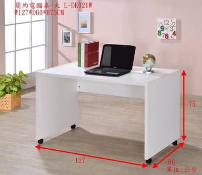 北海道居家館-生活L-BODE021-優質DIY-小簡約電腦桌/書桌/工作桌-辦公桌-學習桌-兒童桌-2色